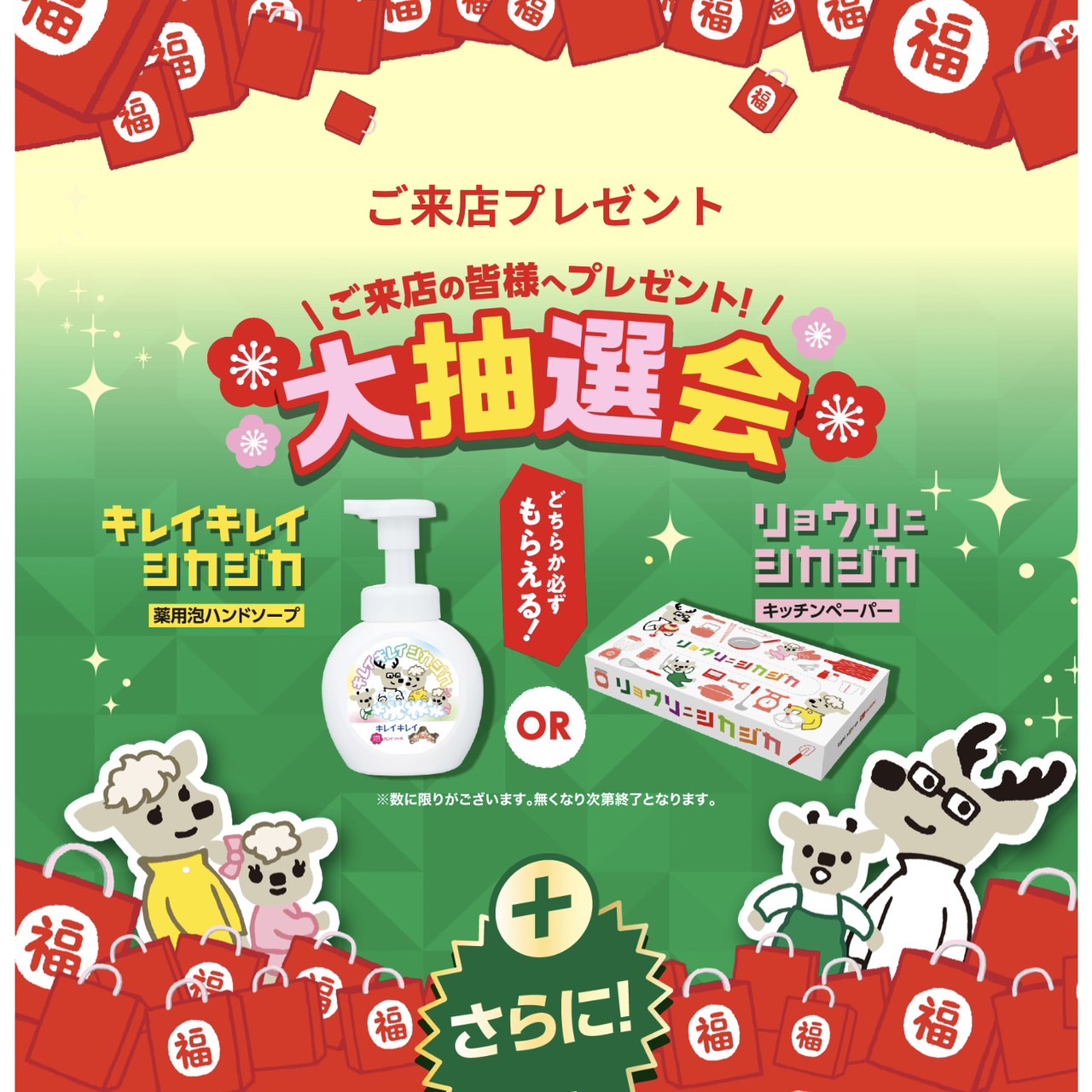初売りサキドリフェア🎁✨ | 三重ダイハツ販売株式会社